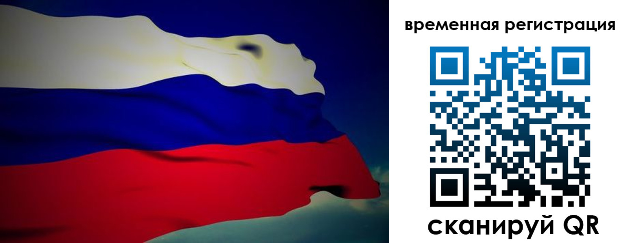 прописка для работы в Боровичах