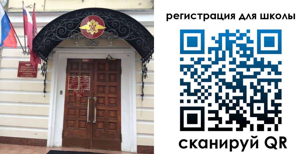 временная регистрация в Боровичах