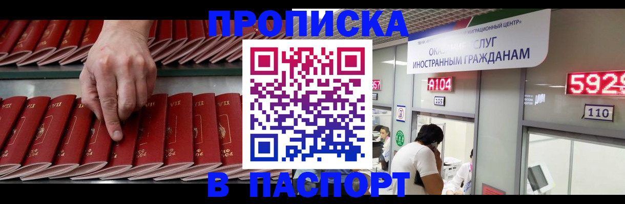 прописка для кредита в Боровичах