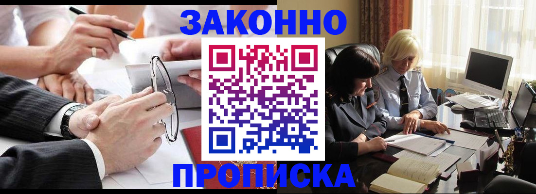 временная регистрация гарантия в Боровичах