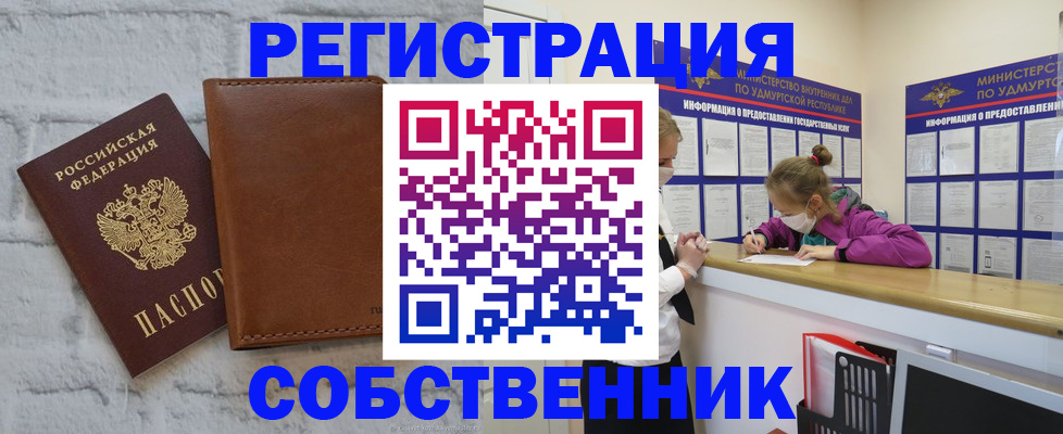 временная регистрация 2025 в Боровичах