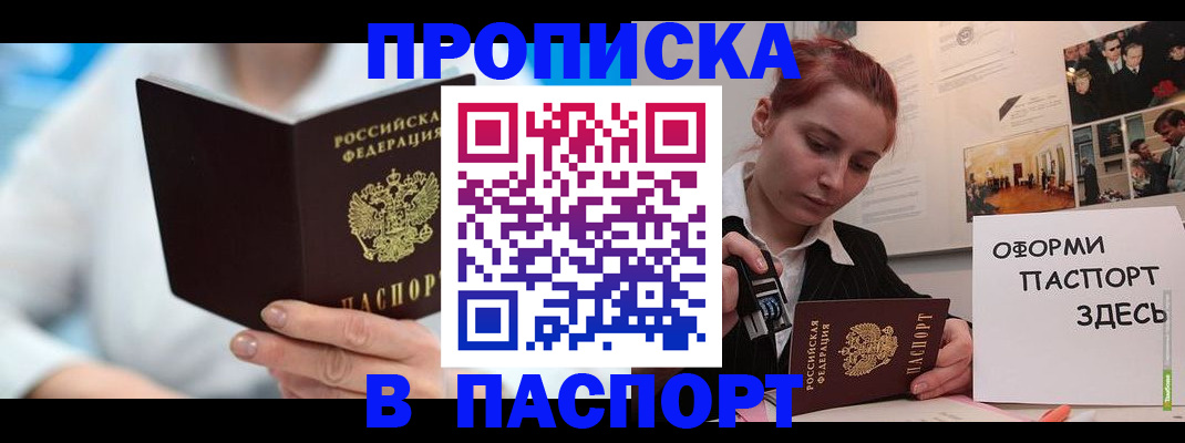 временная регистрация адрес в Боровичах