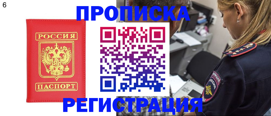 прописка иностранных граждан в Боровичах
